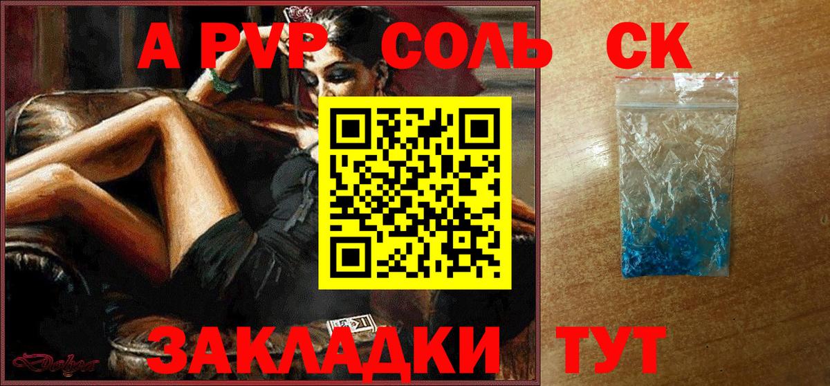 A-PVP крисы CK Чехов