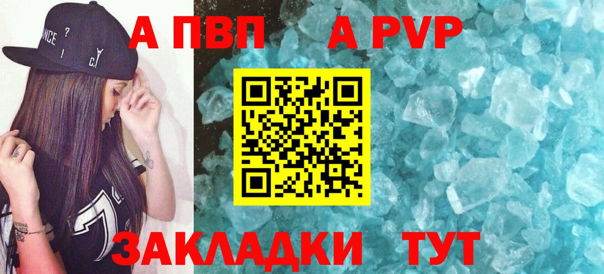 Чехов  A PVP  Вход с VPN  Alpha-PVP кристаллы  Alfa_PVP Crystall  A PVP VHQ 