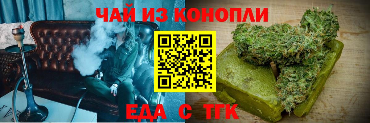 Canna-Cookies конопля  Вход с VPN  Чехов 