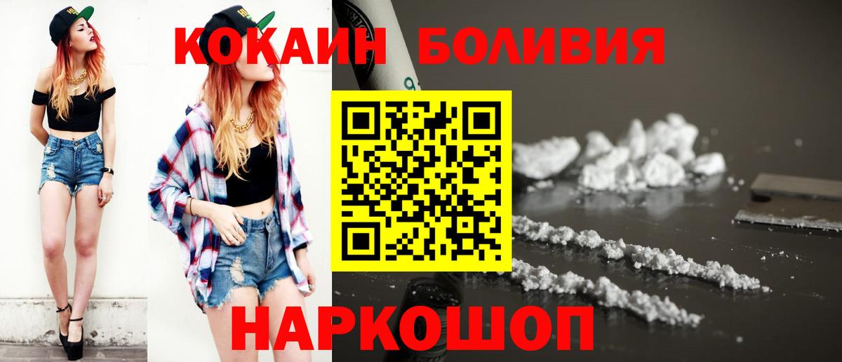 Чехов  COCAIN Боливия  Cocaine  Вход с VPN 