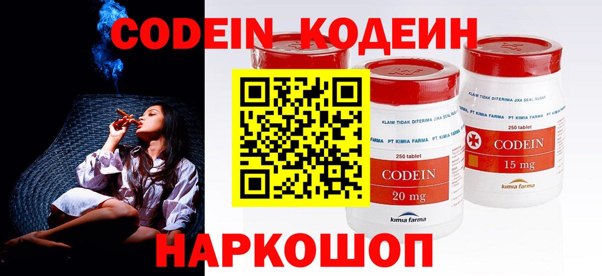 Codein Purple Drank  Вход с VPN  Codein Purple Drank  Чехов 