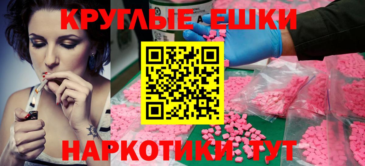 Экстази круглые  Вход с VPN  Ecstasy DUBAI  Чехов 