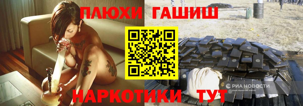 Чехов  ГАШ hashish  Вход с VPN  ГАШИШ ice o lator 