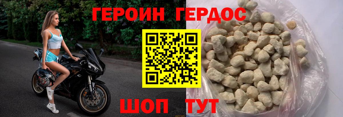 Героин  ГЕРОИН VHQ  Вход с VPN  Чехов 