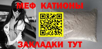 мяу мяу кристалл Будённовск