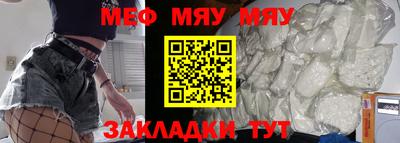 мяу мяу кристалл Будённовск