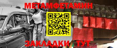 мяу мяу кристалл Будённовск