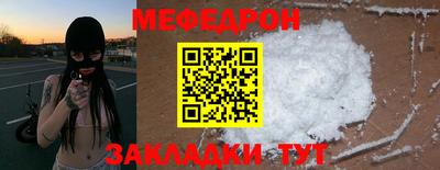 мяу мяу кристалл Будённовск