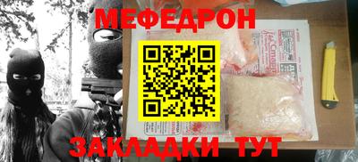 мяу мяу кристалл Будённовск
