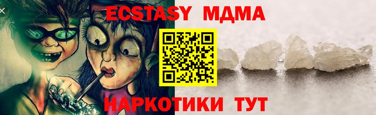 МДМА VHQ  МДМА  Чехов  Вход с VPN  МДМА VHQ 