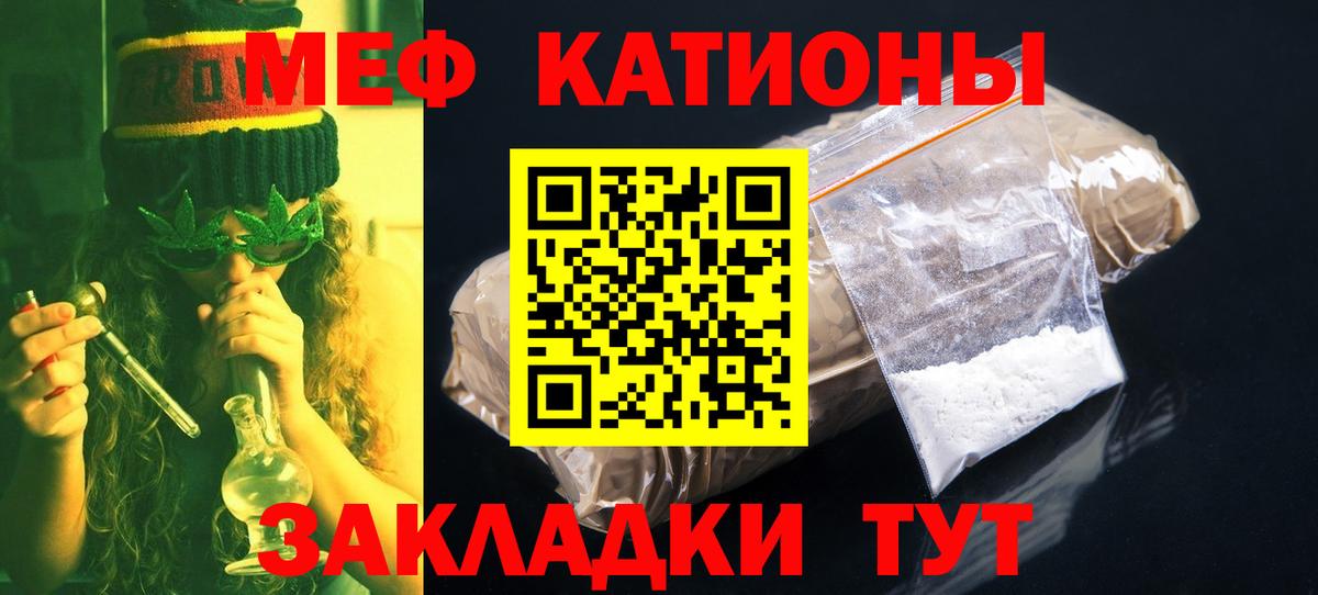 Меф мяу мяу  Чехов