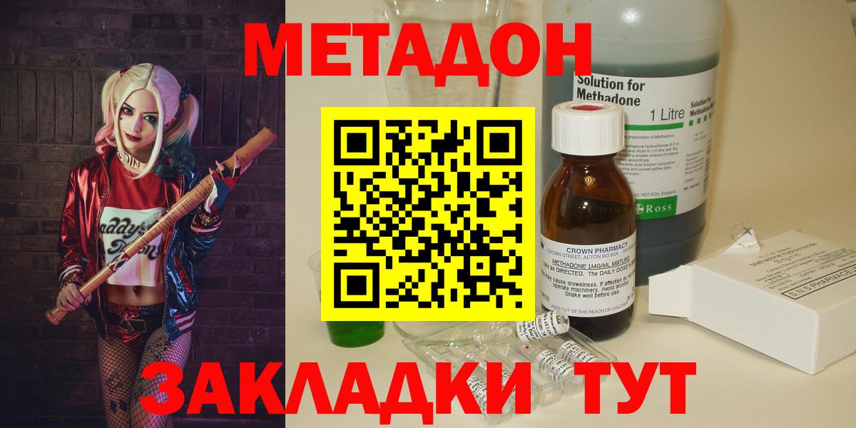Чехов  МЕТАДОН methadone  Метадон кристалл  Вход с VPN 