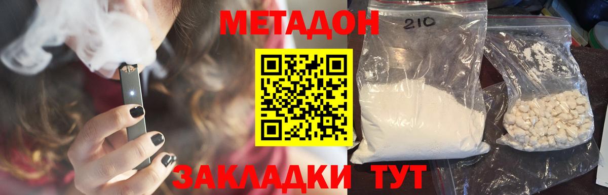 Метадон VHQ Чехов