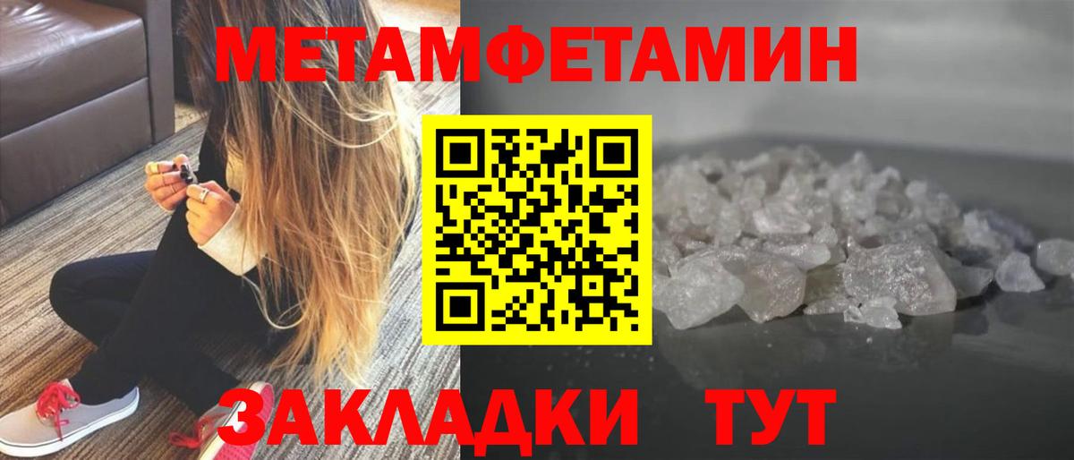 МЕТАМФЕТАМИН Декстрометамфетамин 99.9%  Первитин  Чехов  Вход с VPN  МЕТАМФЕТАМИН Декстрометамфетамин 99.9% 